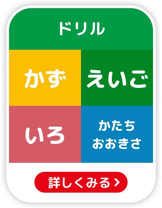 ドリル