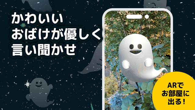 おばけカメラ