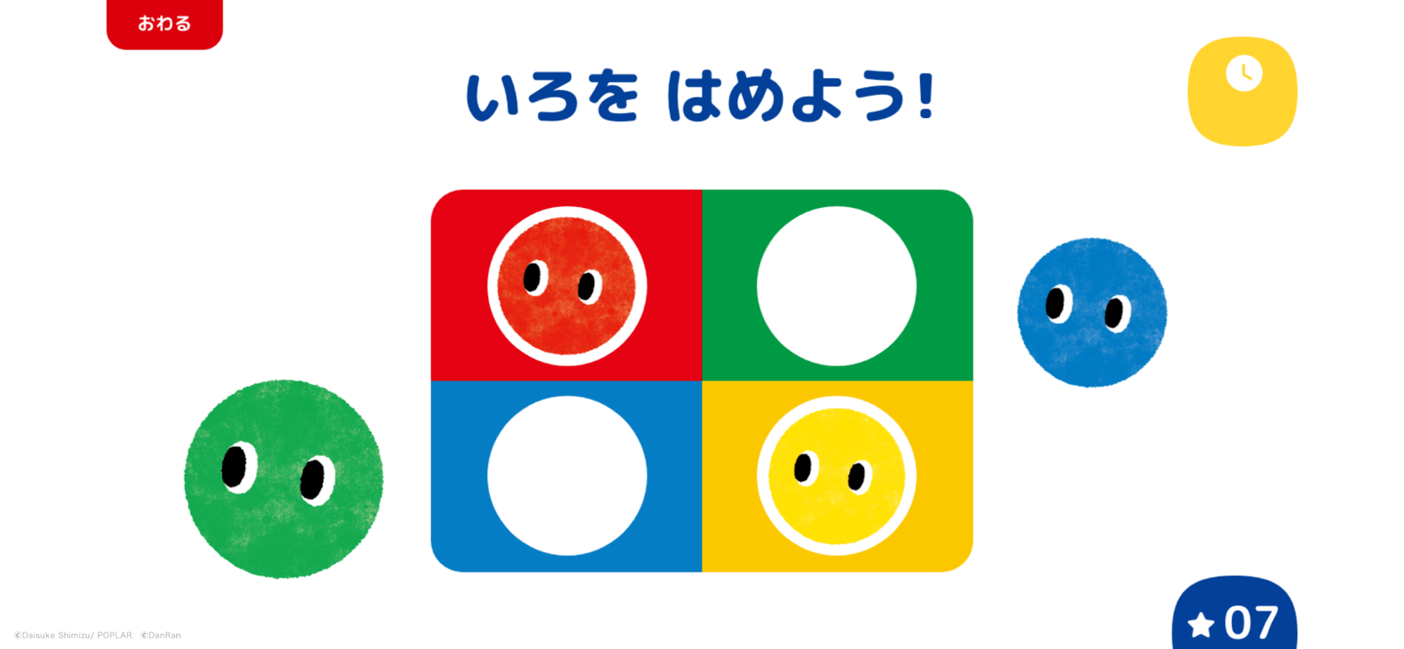 あかまるシリーズ