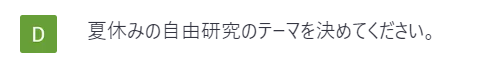 ChatGPTに夏休みの自由研究のテーマを聞いてみる