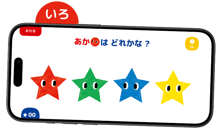 いろのゲーム画面