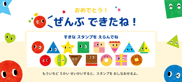 ドリルスタンプ