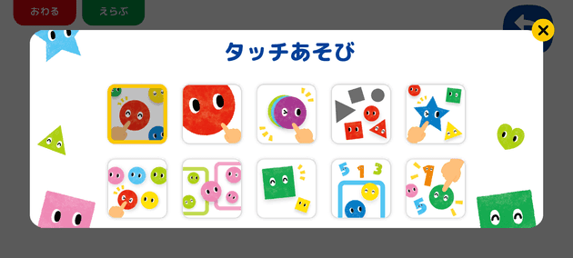 babyゲームのゲームリスト