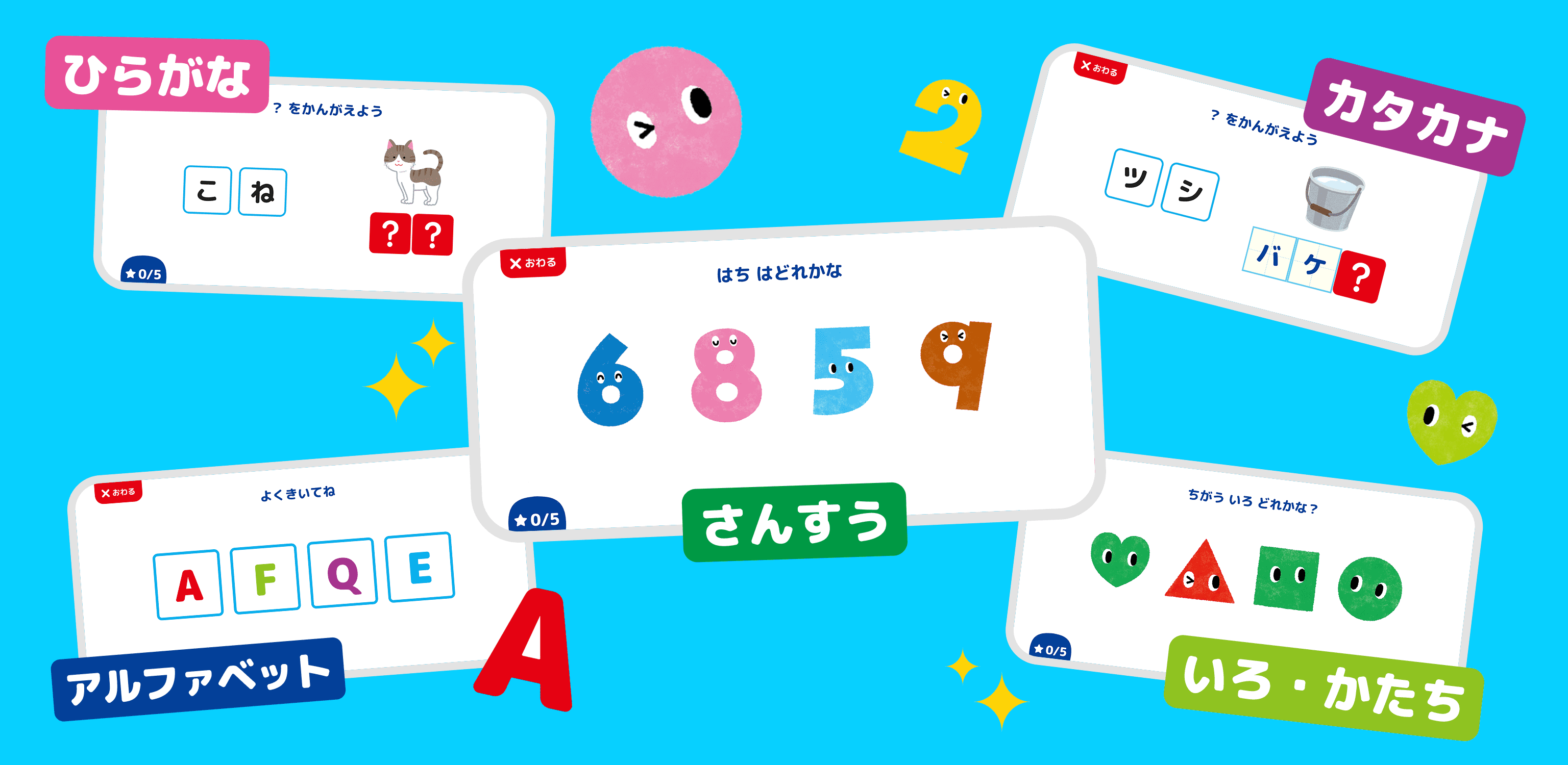 タッチであそぼ！あかまるドリルのご紹介
